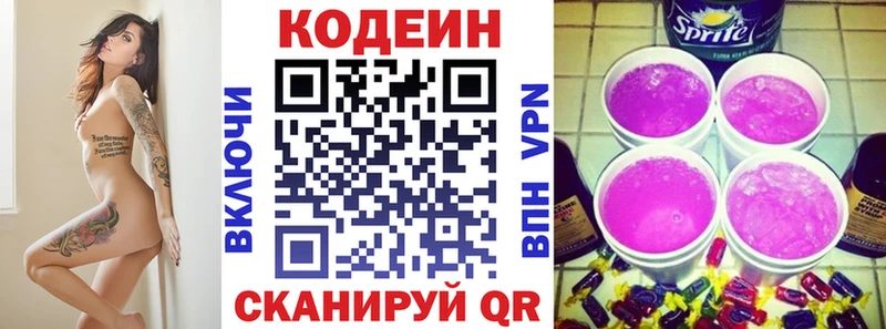 Купить закладки Бакал Кодеин Purple Drank