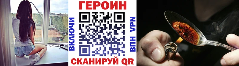 Героин герыч  Купить закладки  Бакал 