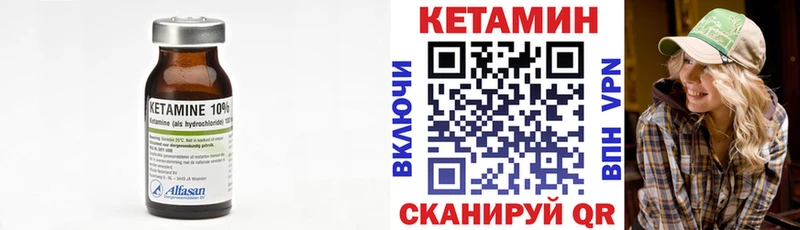 Кетамин VHQ  Купить  Бакал 